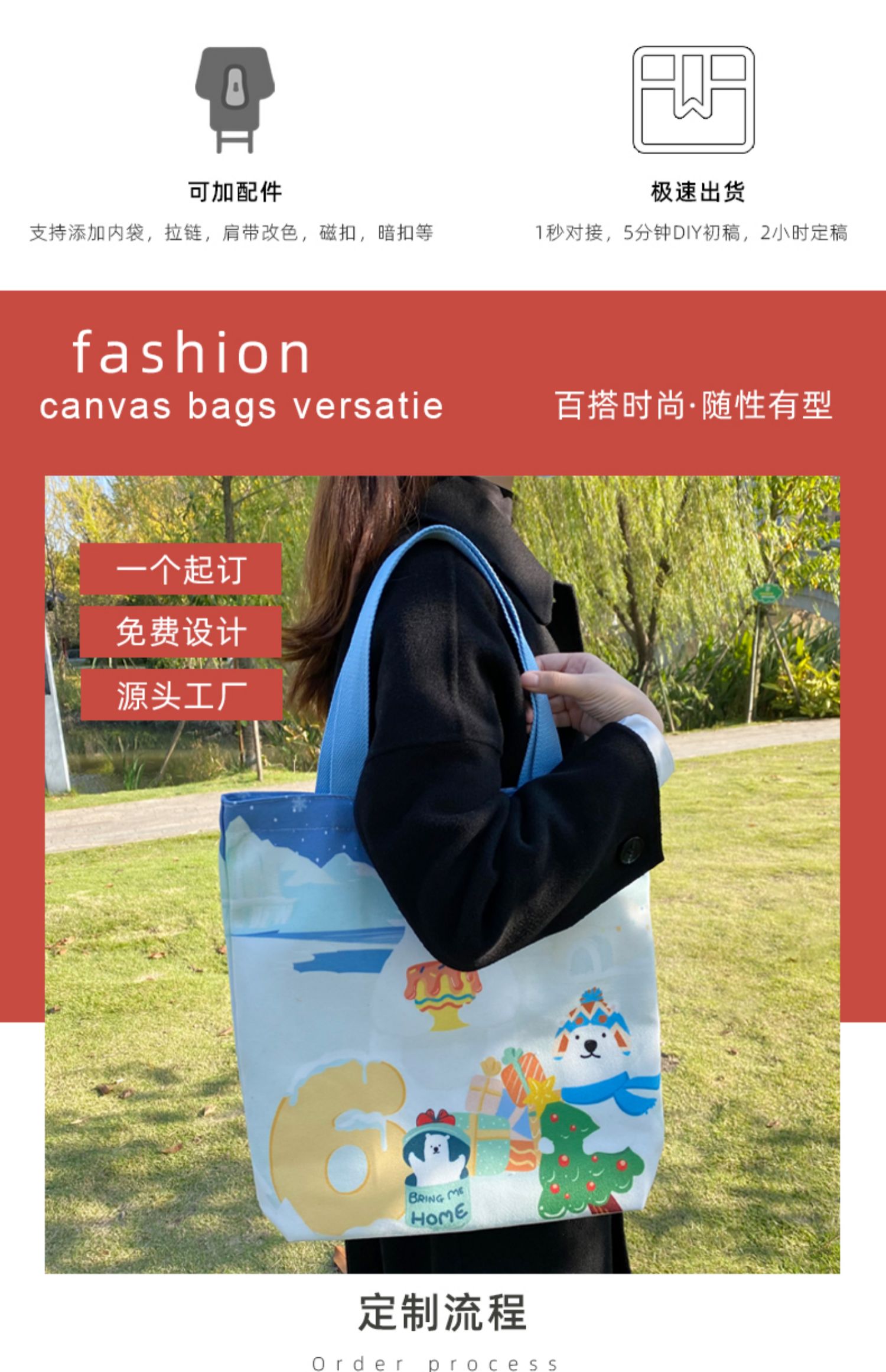 铁岭市帆布袋定制帆布包定做棉布袋子订做飘带图案环保购物袋印logo加急